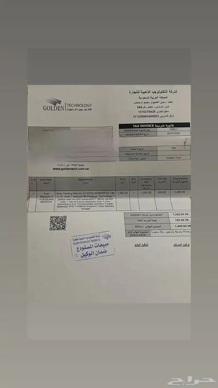 شاشة قيمنق 1
