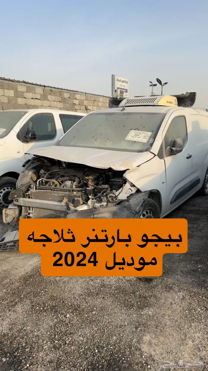 سيارات مصدومه للبيع مزاد 3