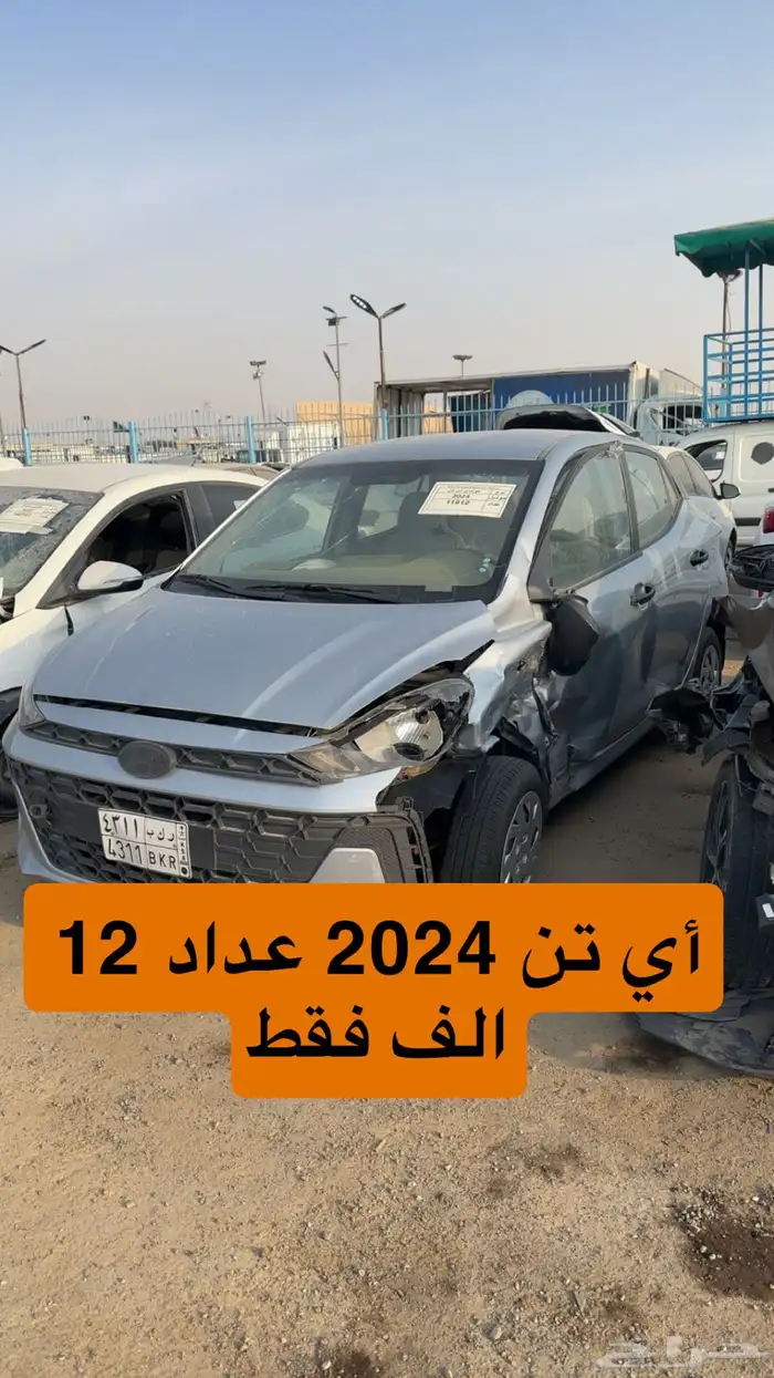 سيارات مصدومه للبيع مزاد 22