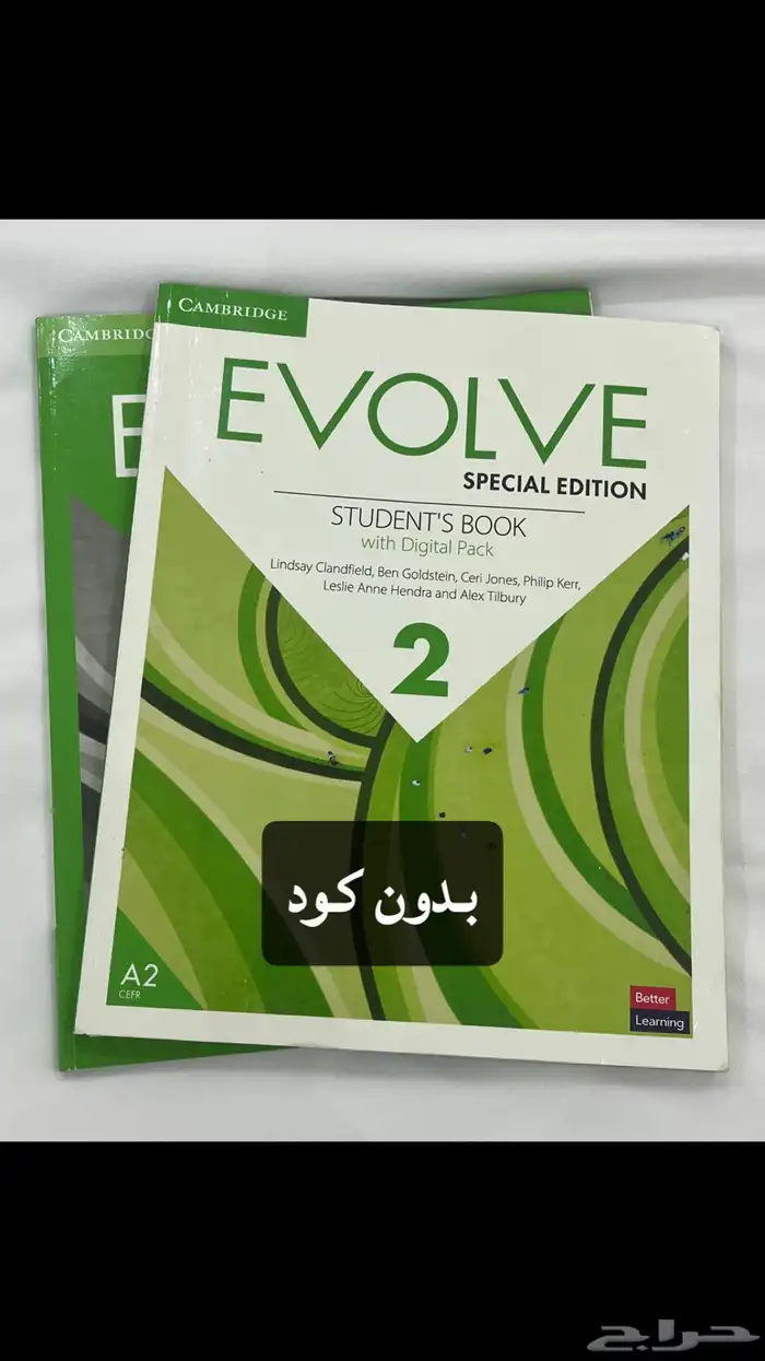كتب انجليزي Evolve بحالة ممتازة جدا 1