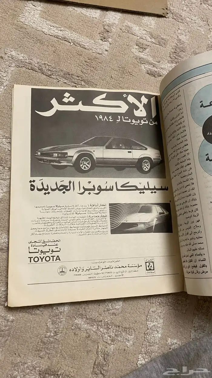 اعلانات سيارات قديمة بمجلات 6