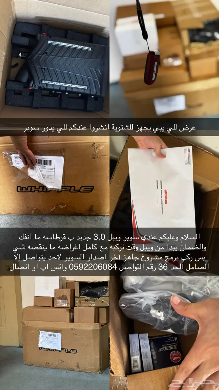 سوبر ويبل 3.0 1
