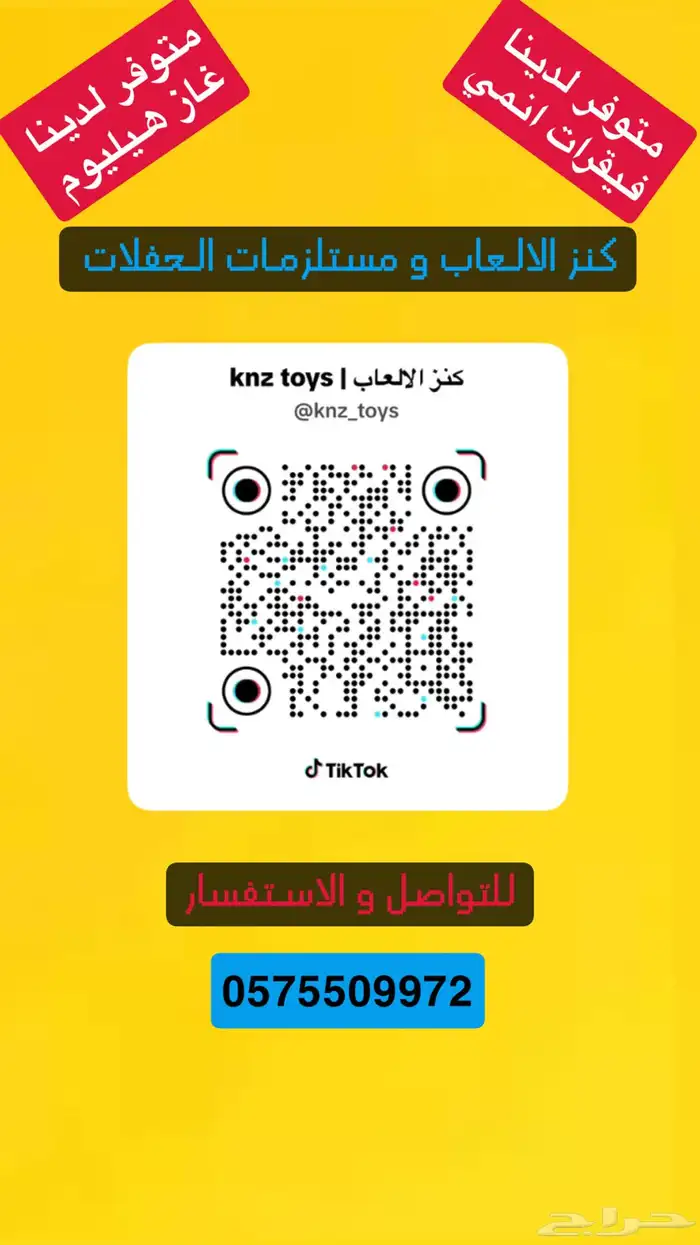مجسمات انمي فقرات العاب اطفال ست اب كمبيوتر جيمينج 0