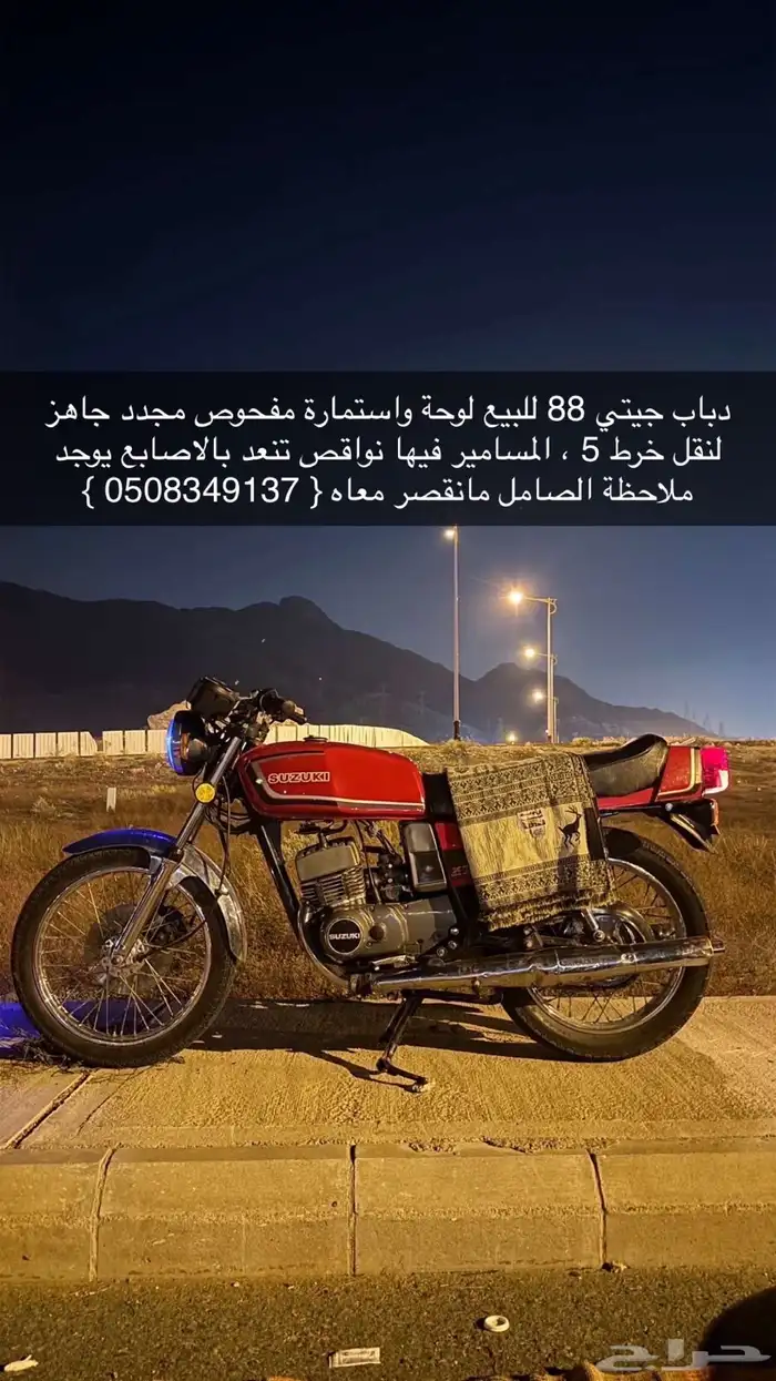 دباب جيتي GT250 X7 0