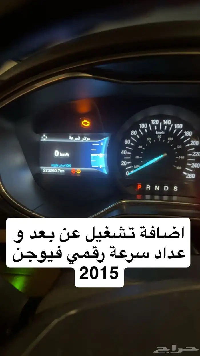 تشغيل عن بعد تورس اكسبلور ايدج اكسبدشن رنجر ايفرست F150 0