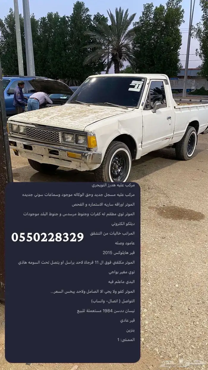 ددسن مكينه سدرك 1984 0