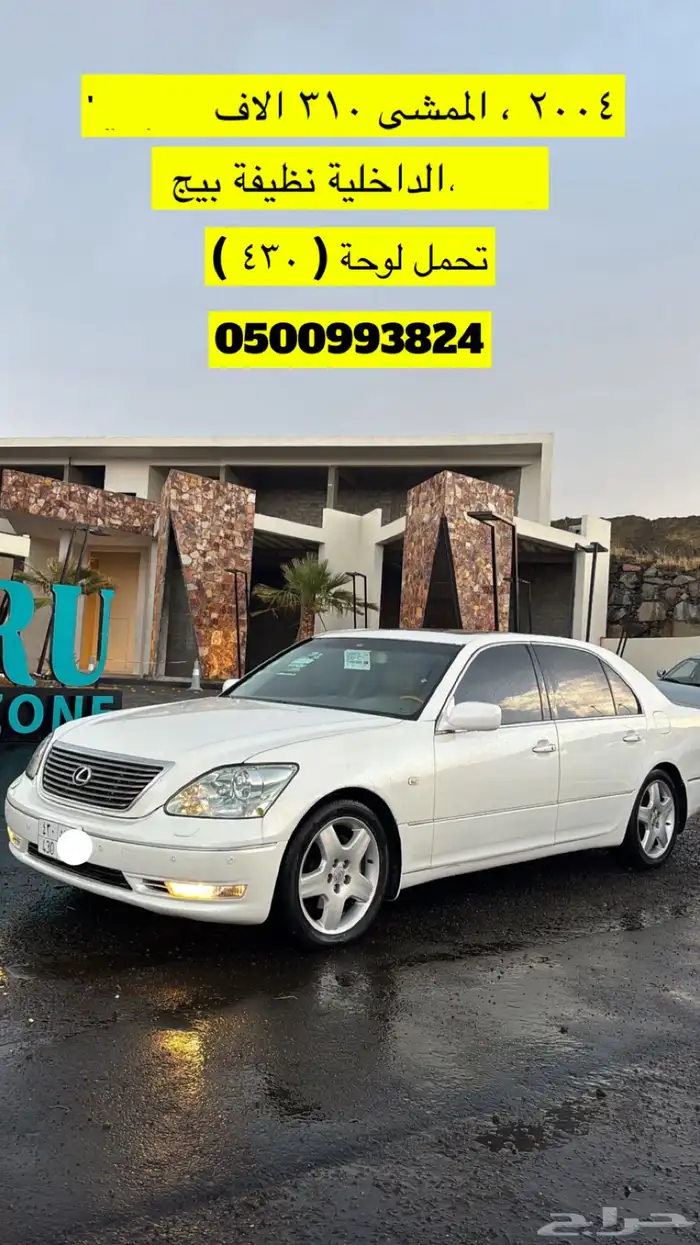 لكزس 430 سعودي فل الترا اقبل بدل مناسب 0