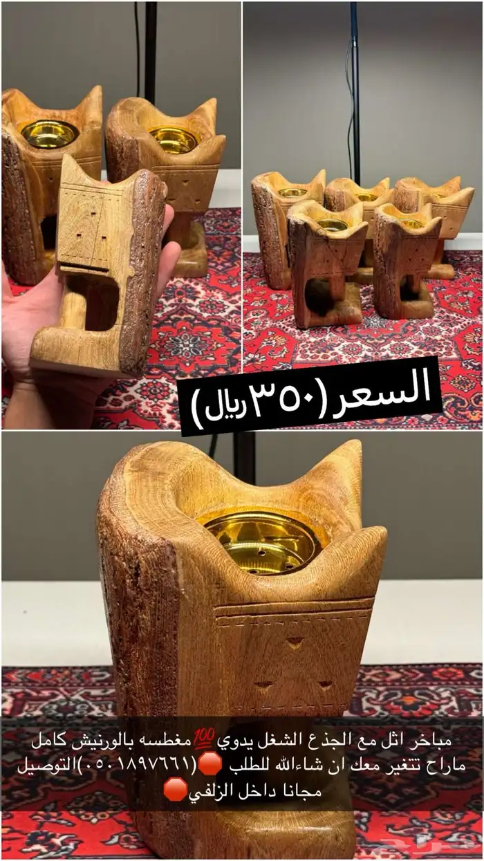مباخر شغل يدوي 8