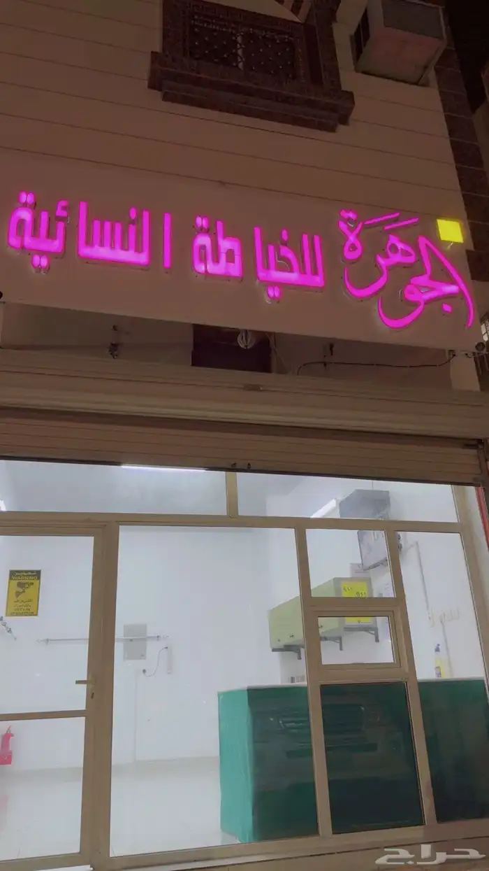 أنتي الجوهره للخياطه النسائيه 1