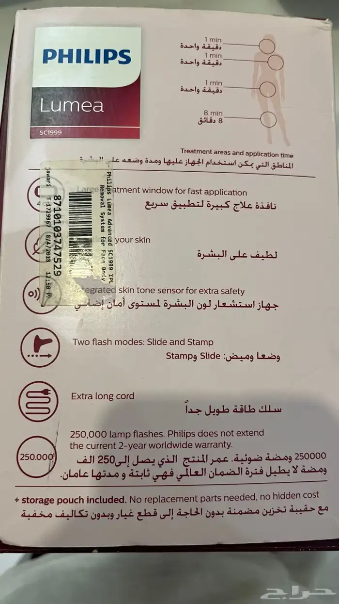 جهاز ليزر 1