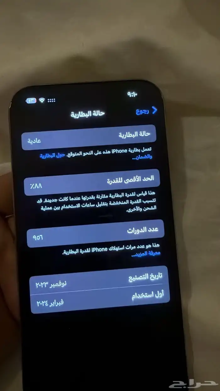 ايفون 15 برو 1