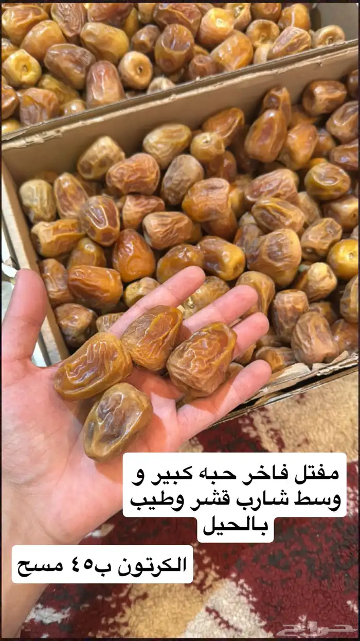 تمر شرط 0