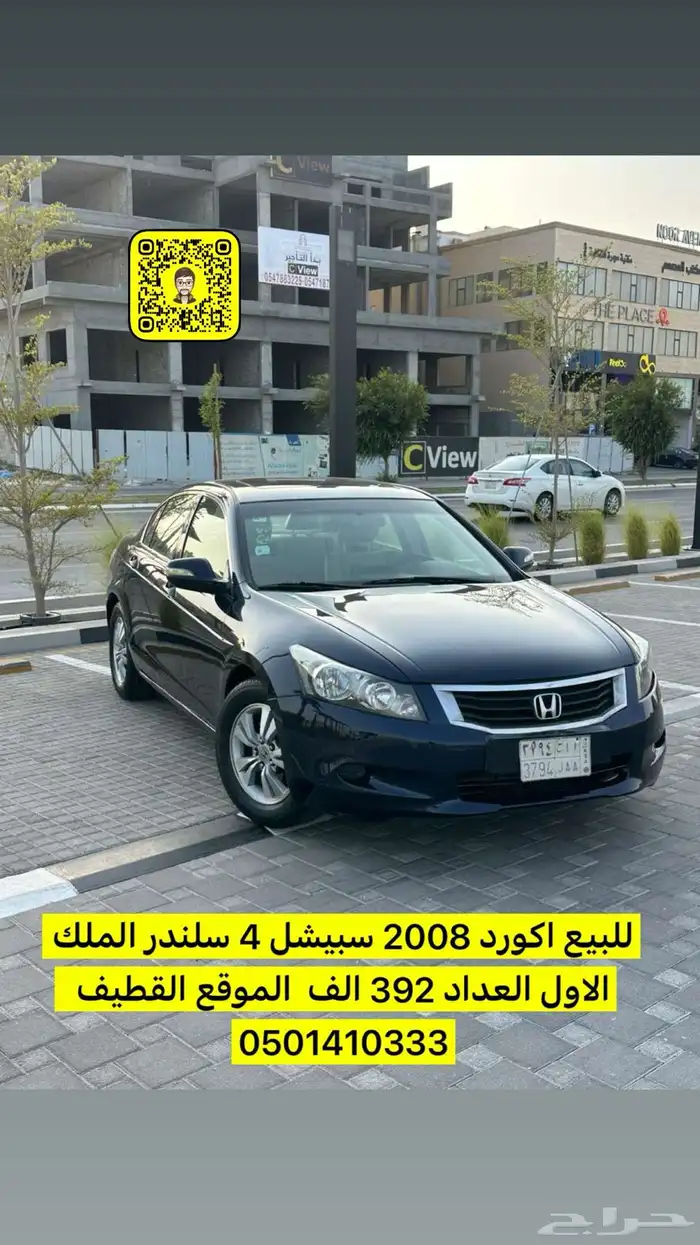 هوند اكورد 24