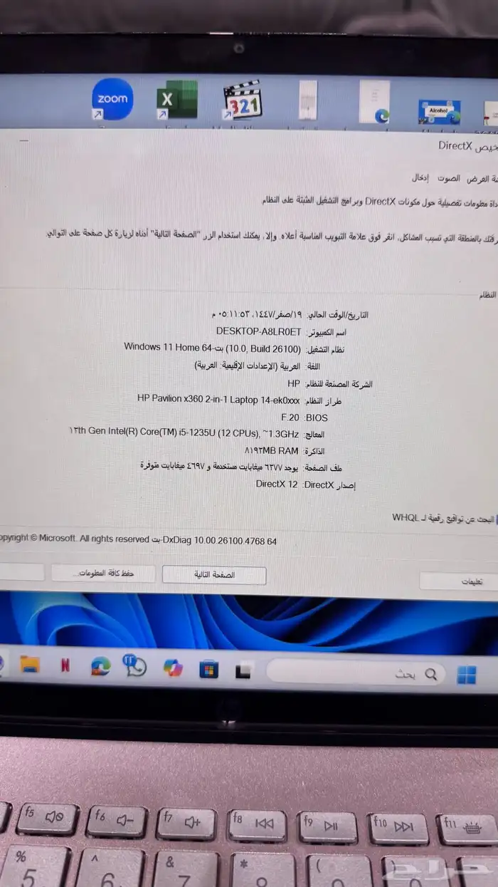 لابتوب HP بافليون وبنفس الوقت تابلت لمس 8