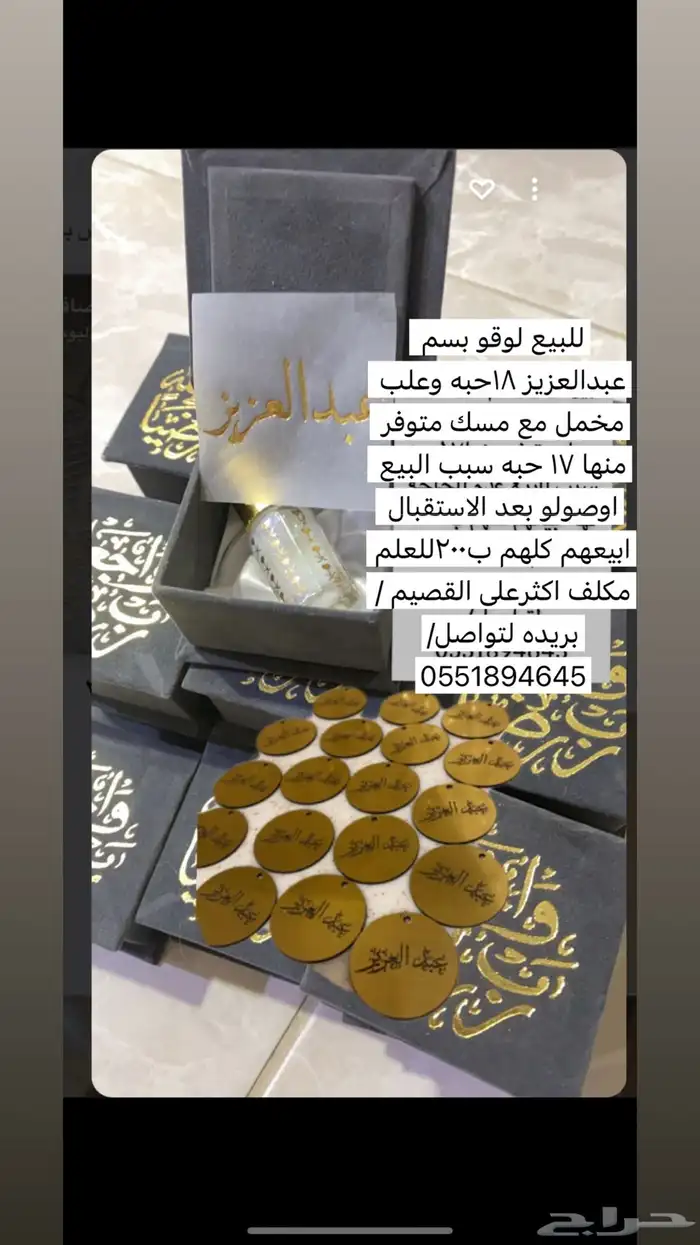علب مخمل بأسم 0