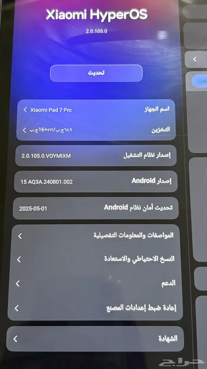 شاومي باد 7 برو 3