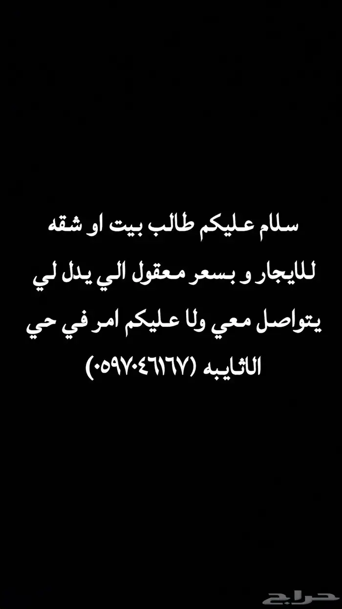 بيت للايجار 0