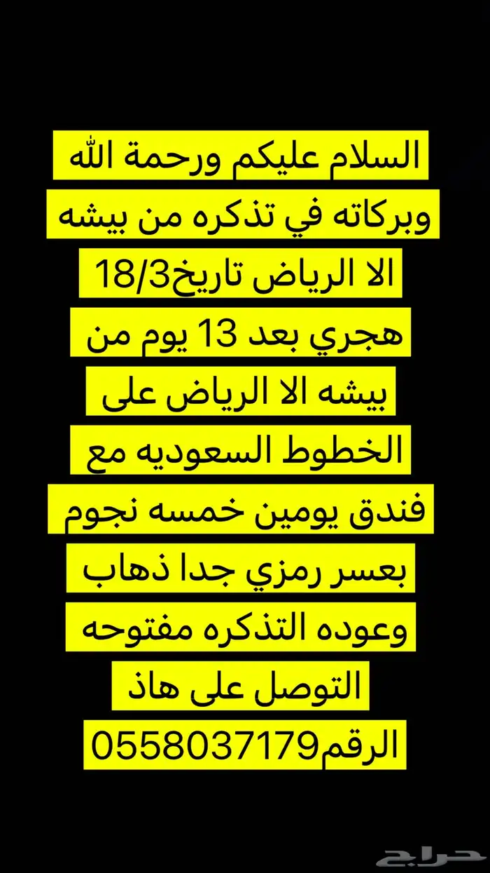 طيران 0