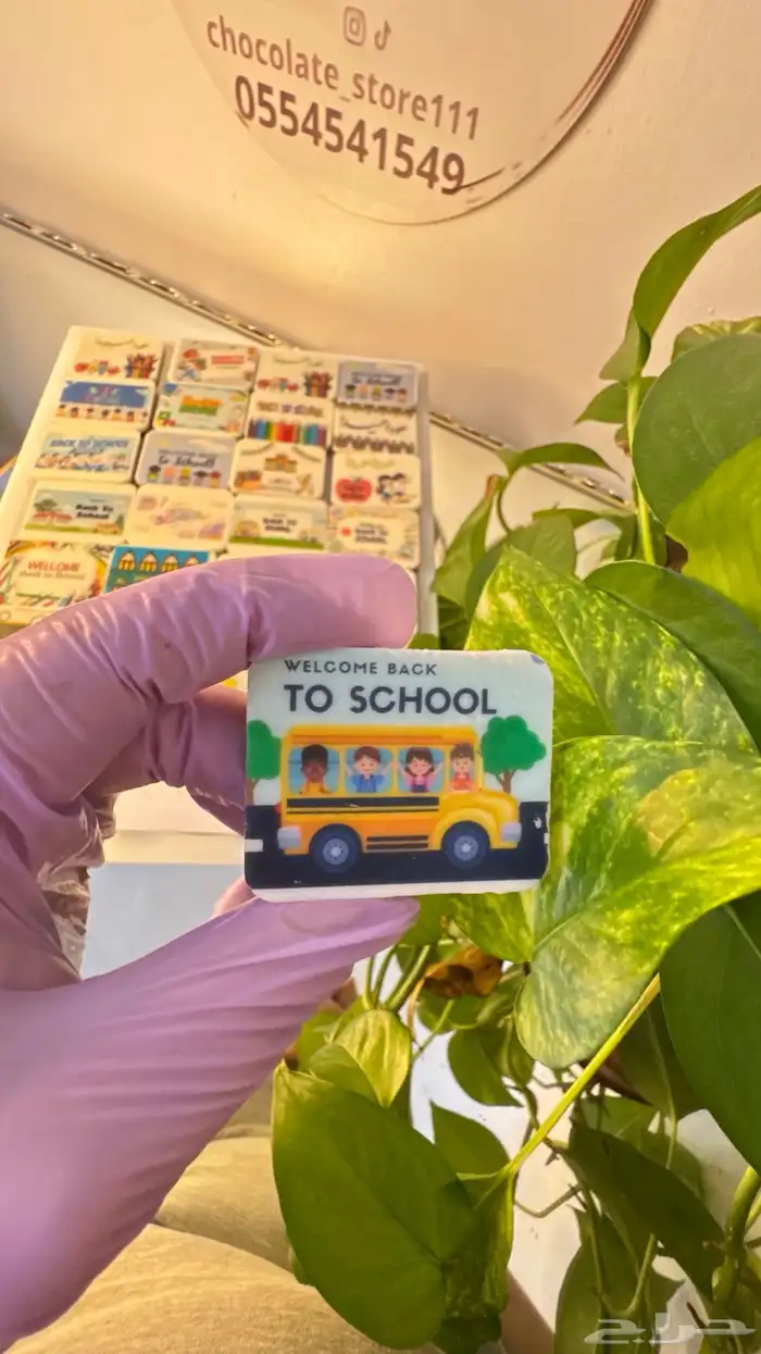 شوكلاتة توزيعات مدرسة وجميع المناسبات 0