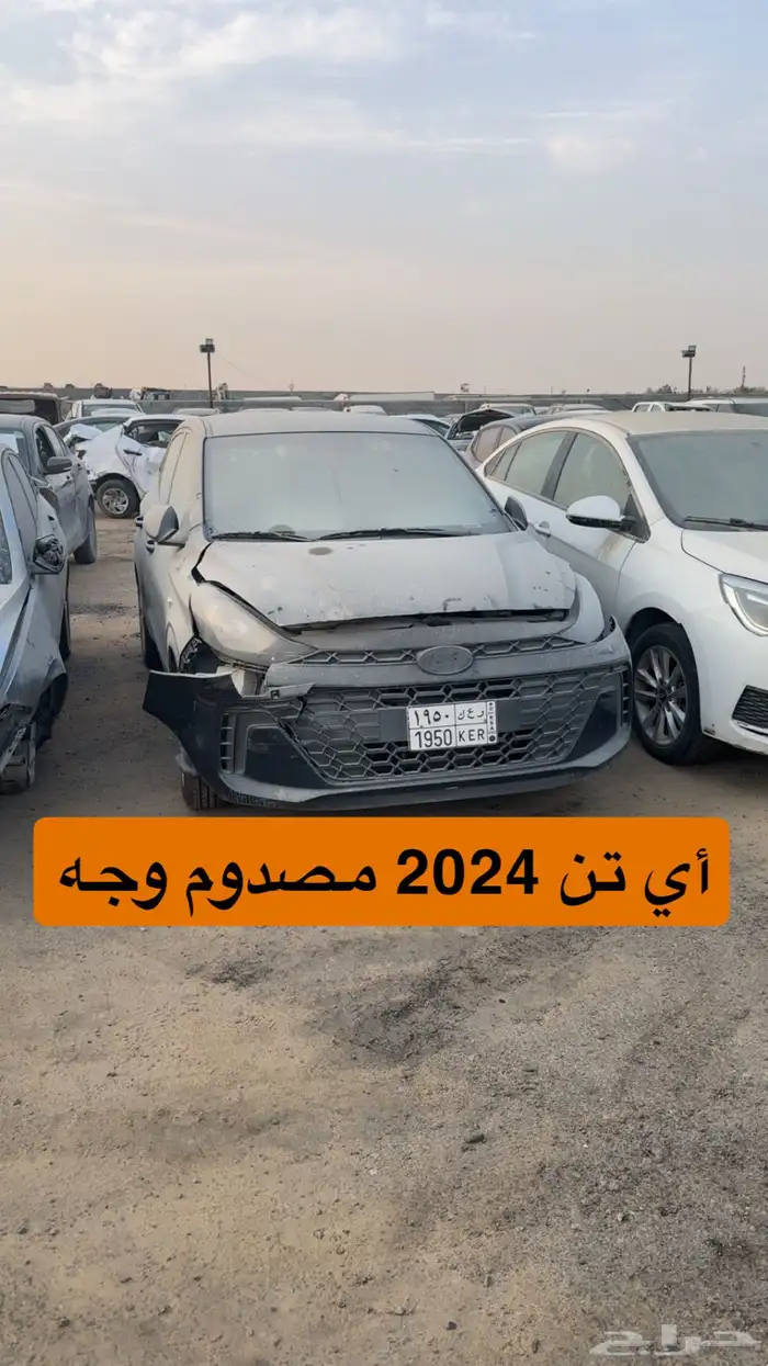 سيارات مصدومه للبيع مزاد 64