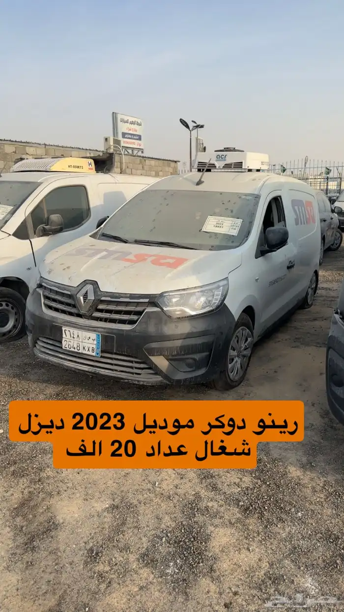 سيارات مصدومه للبيع مزاد 4