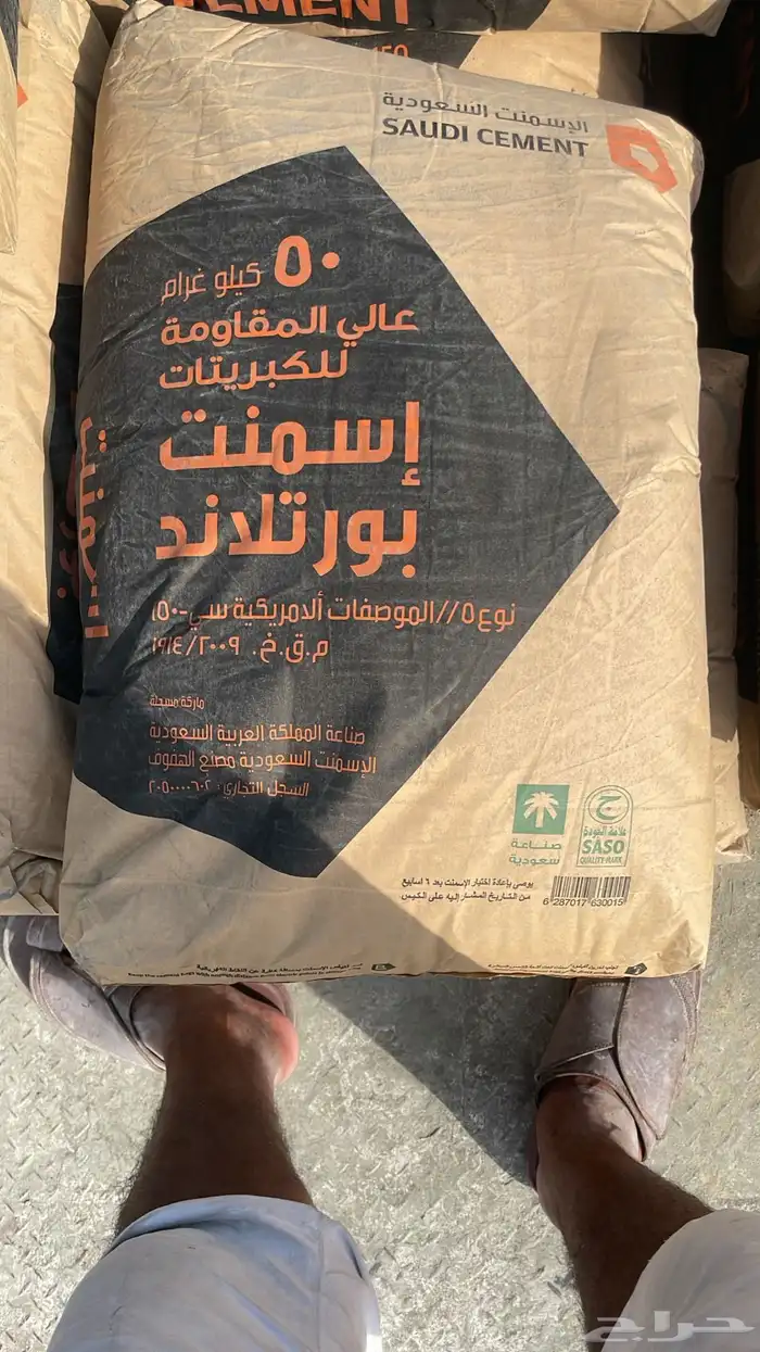 كنكري رمل مساح إسمنت عنب طابوق 1