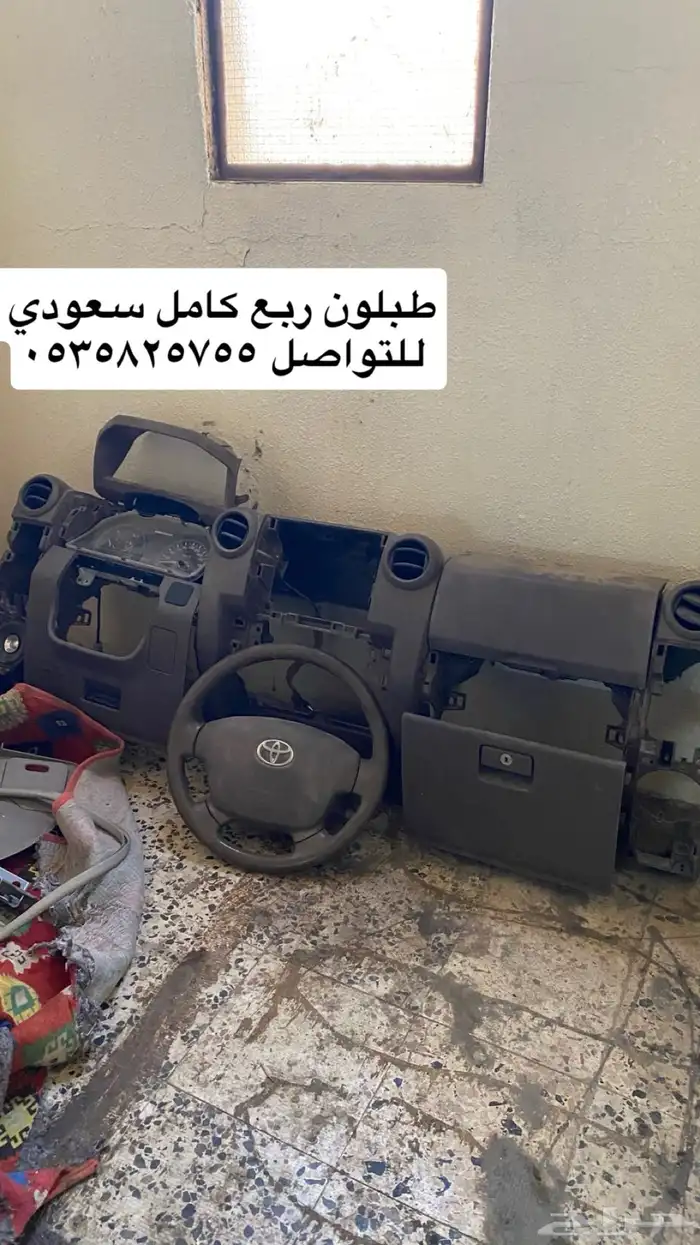 طبلون ربع سعودي كامل 0