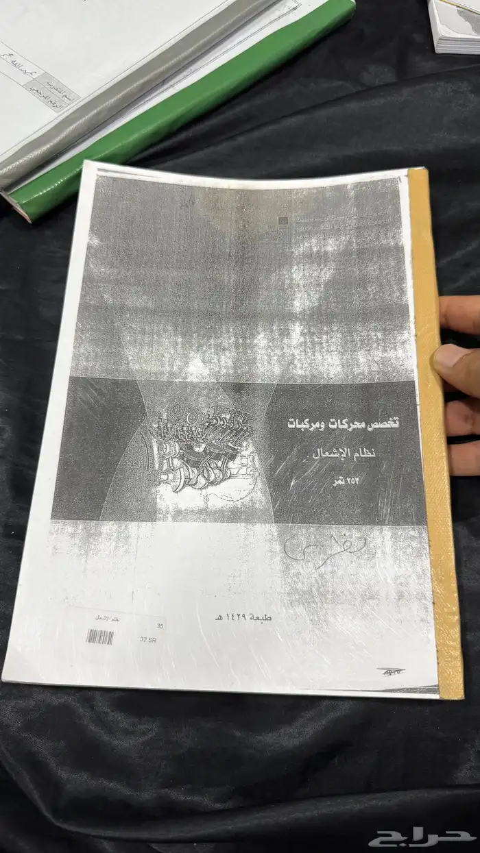 كتب كليه التقنيه تخصص مكانيكا   محركات مركبات 3