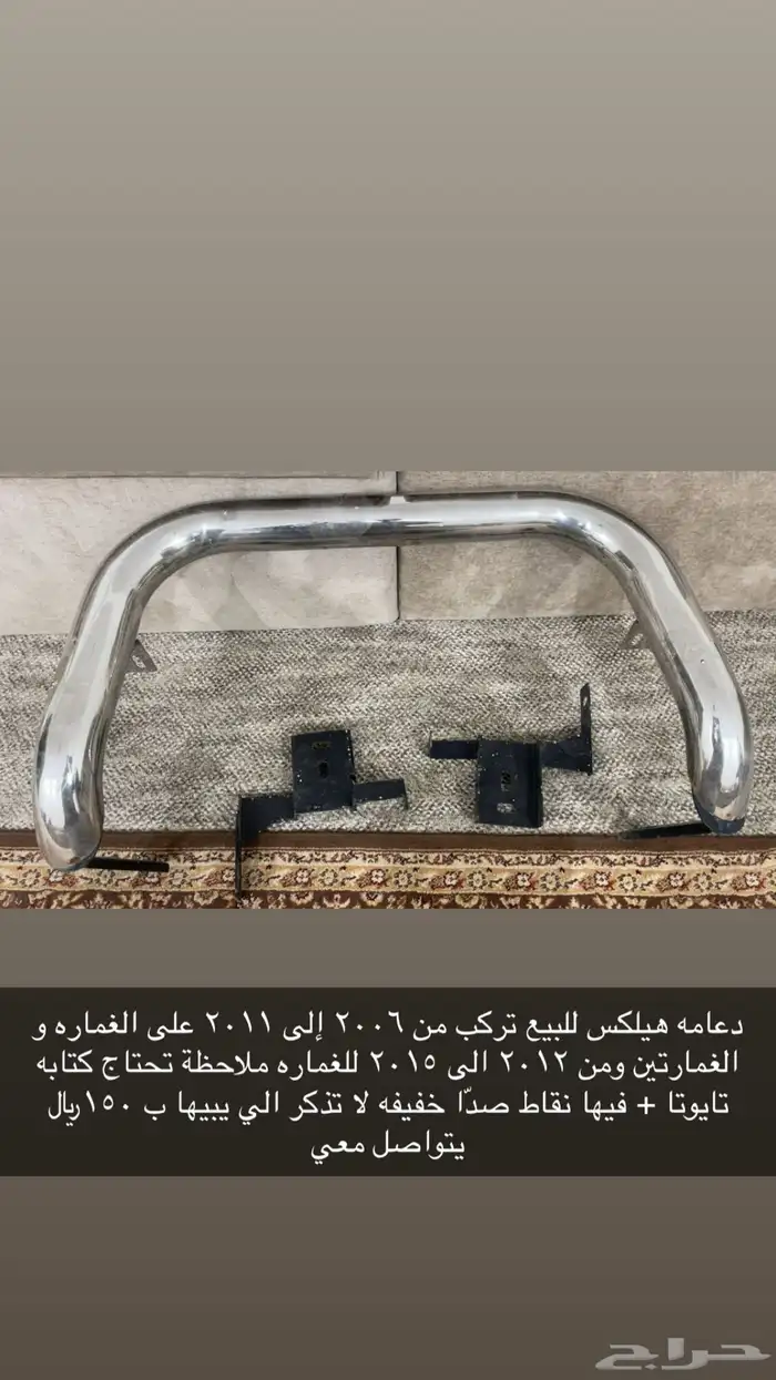 دعامة هايلكس 2014 0