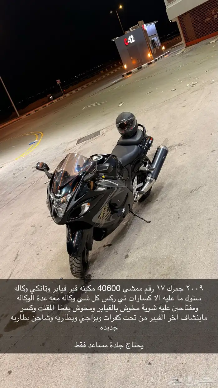 هايبوزا 2009 3