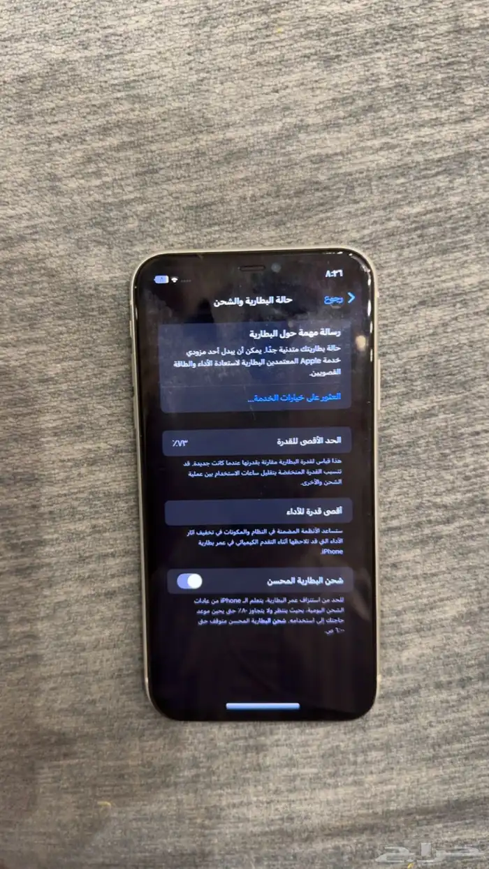 ايفون 11 عادي مغير شاشه 0