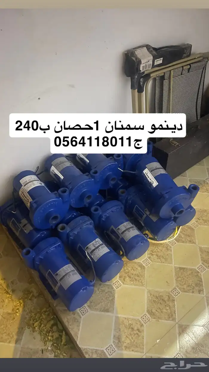 دينمه غطاس 1