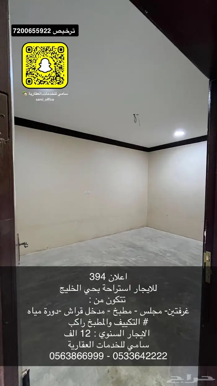 للايجار استراحة بالخليج غرفتين ومجلس 0