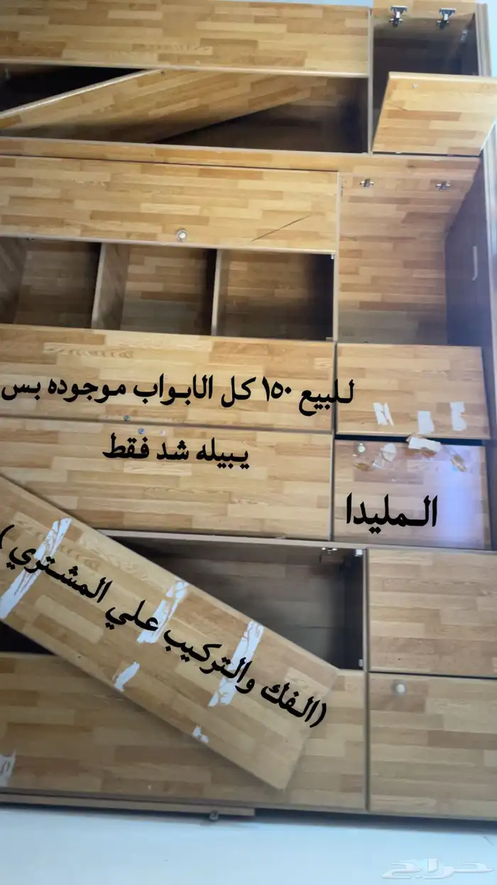 المليدا 2