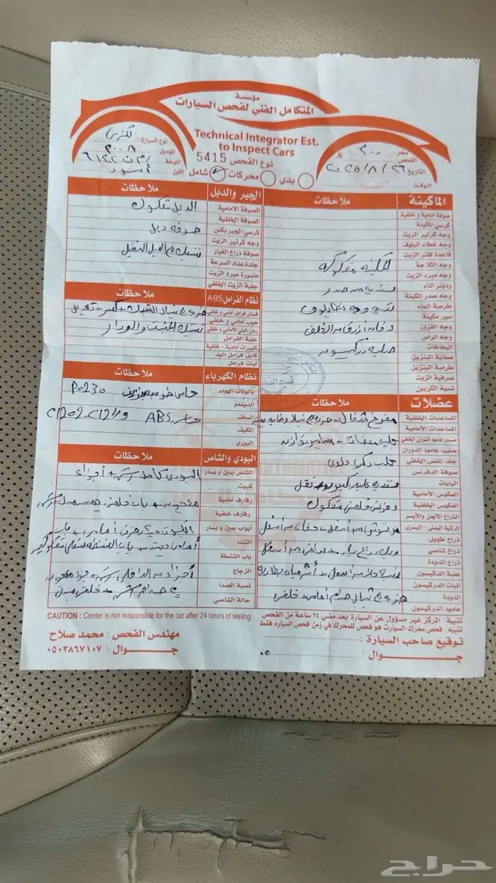 جيب لكزس 2008 9
