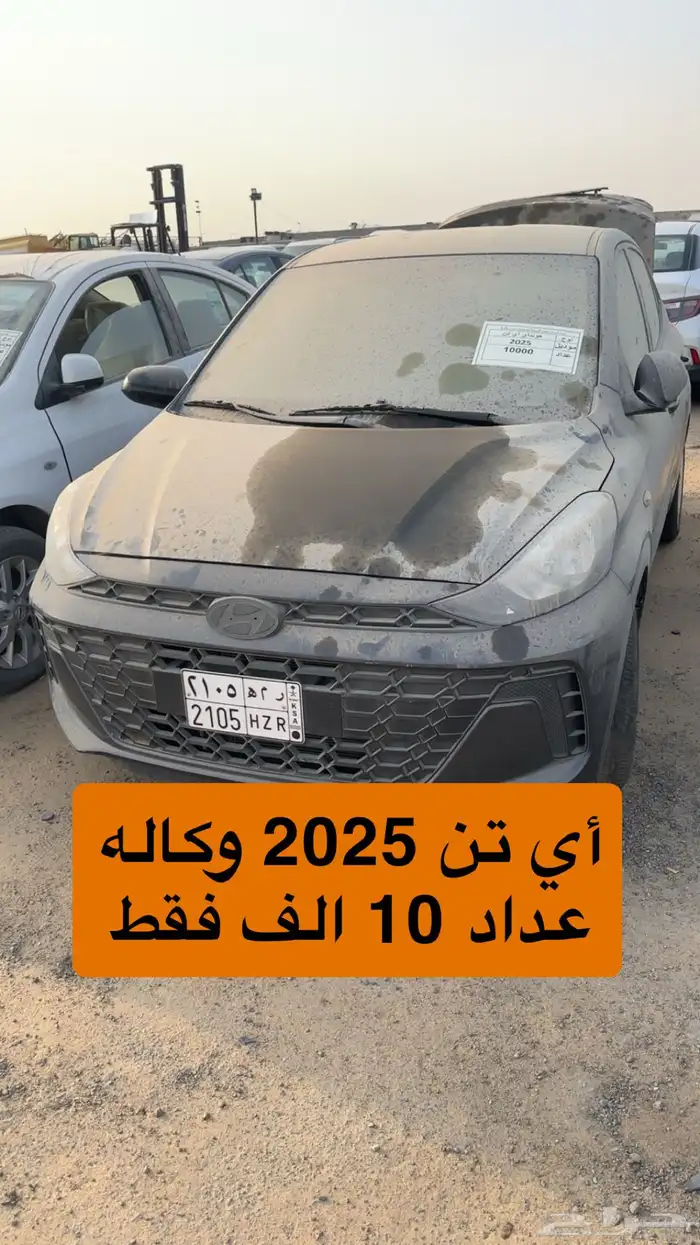 سيارات مصدومه للبيع مزاد 1