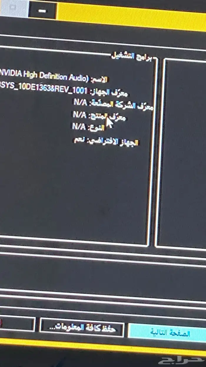 بي سي قيمنق 5