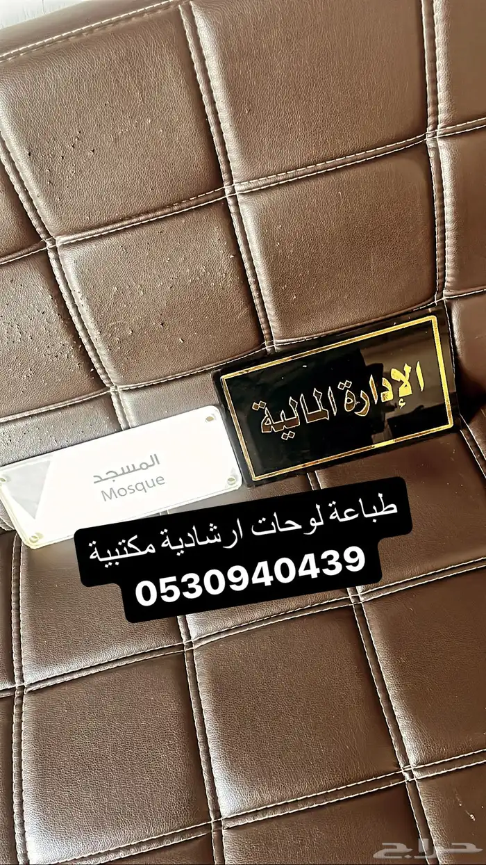 طباعه ستيكرات طباعه ستكر لوحات تعريفية لوحات اكرليك 8