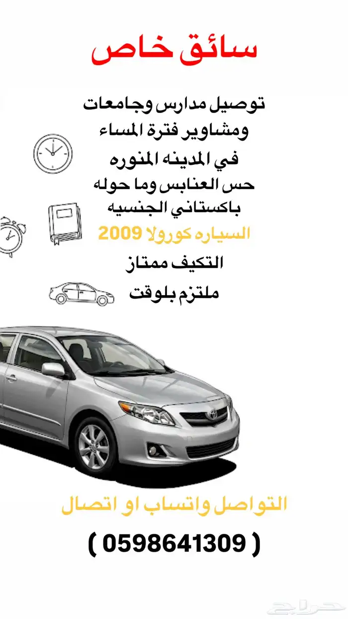 سواق 0