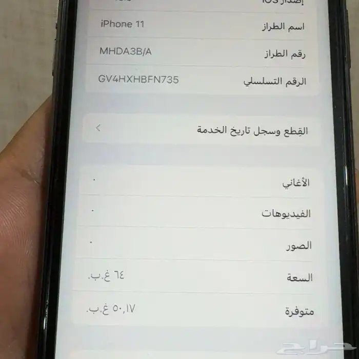 ايفون 11 ذاكره 64 الدوادمي 6