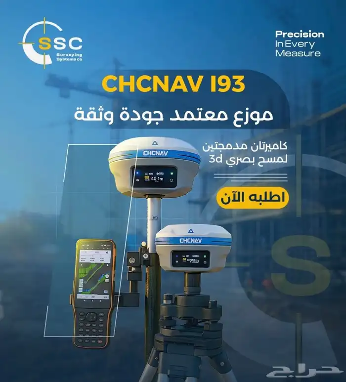 متاج للبيع اجهزه جى بى اس وتوتلات وليفل جميع اجهزه المساحه 2