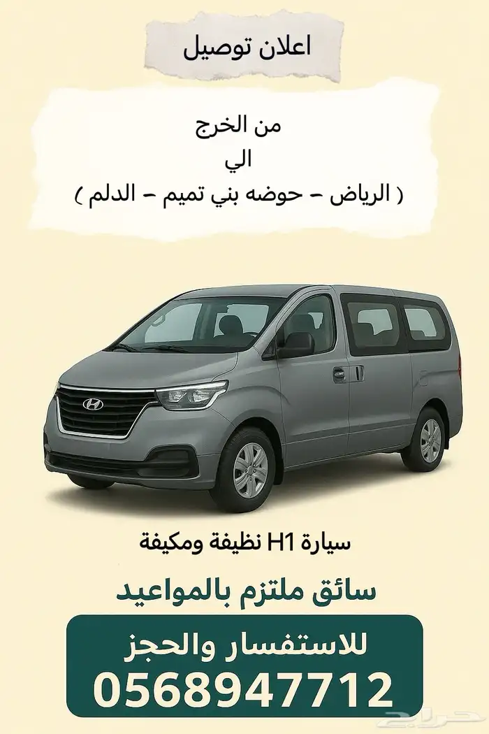 توصيل طالبات جامعات 0