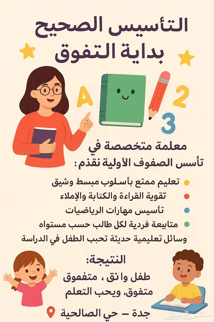 معلمة 0