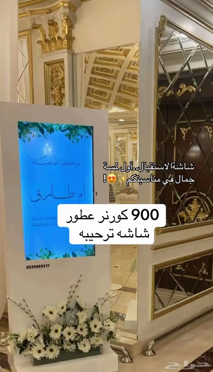 كورنر عطور 0