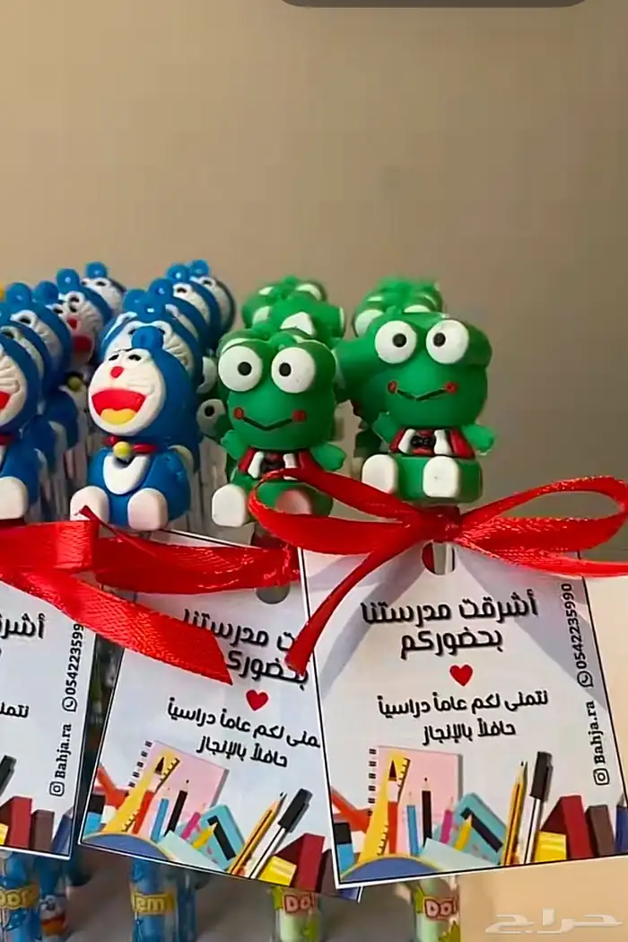 العودة للمدارس 2