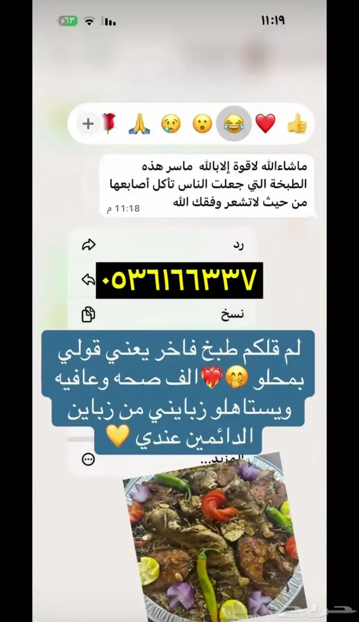 صياديه بقلبكن طبخ فاخر من الآخر 5