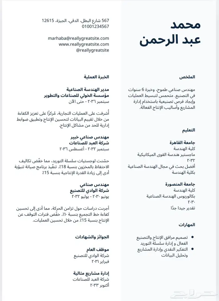سيره ذاتيه 0