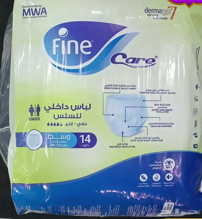 حفايظ حفاظات من يبيها 0