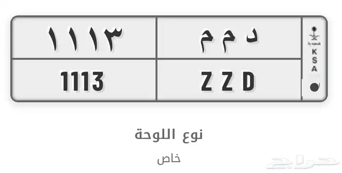 لوحة لوحة سيارة 0