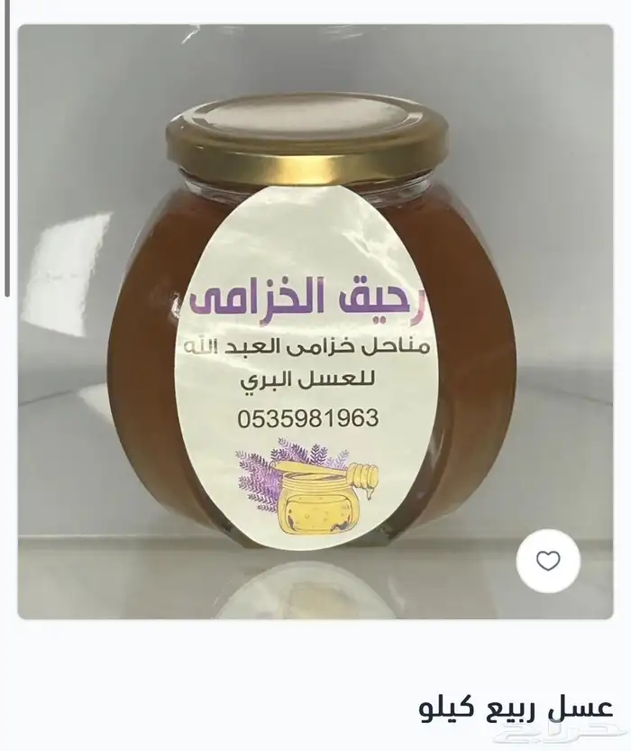 عسل طبيعي مئة بالمئة 2